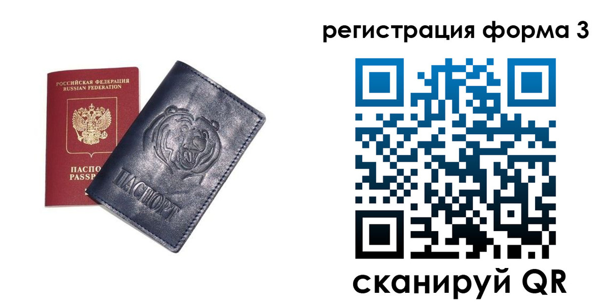 прописка поиск в Копейске