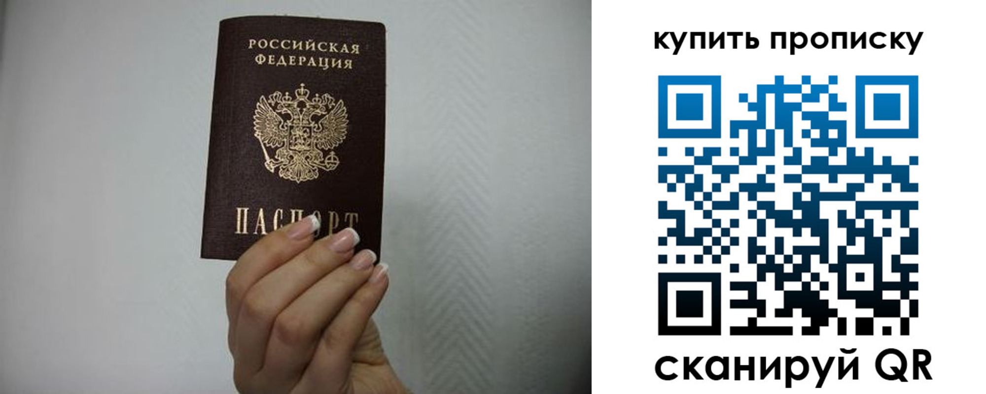 временная регистрация собственник в Копейске