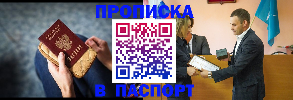 временная регистрация гарантия в Копейске