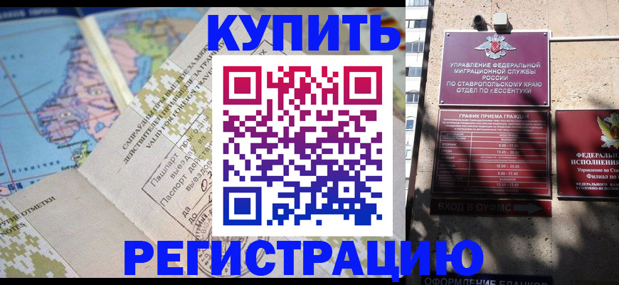прописка паспорт в Копейске